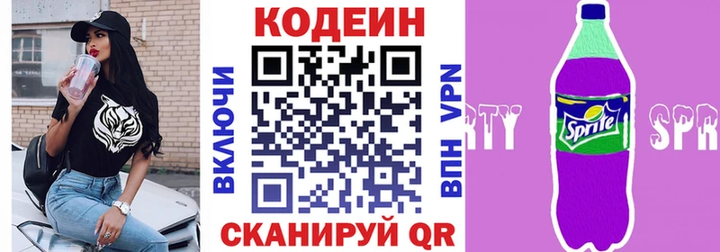 МЕГА ТОР  Приволжский  Кодеин напиток Lean (лин) 
