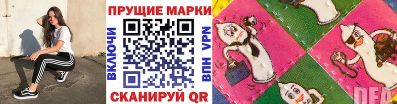 Наркотические марки 1,5мг  дарнет шоп  Приволжский 