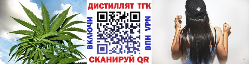 Дистиллят ТГК вейп с тгк Приволжский